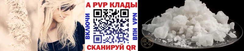 Купить  Полярные Зори  A-PVP кристаллы 