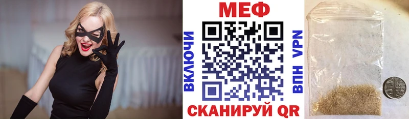 Купить закладки  Полярные Зори  МЯУ-МЯУ 4 MMC 